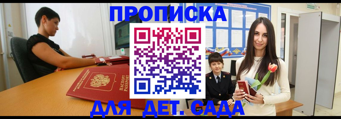 временная регистрация адрес в Югорске