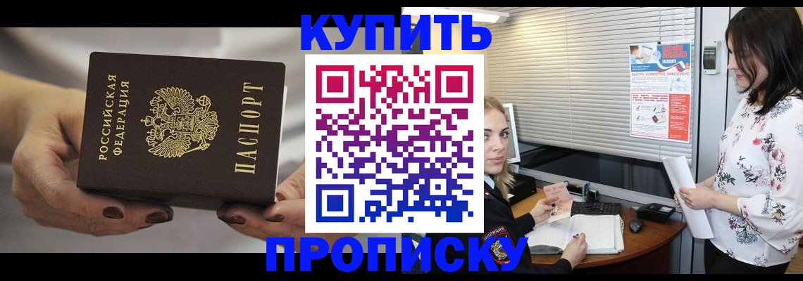 временная регистрация для школы в Югорске