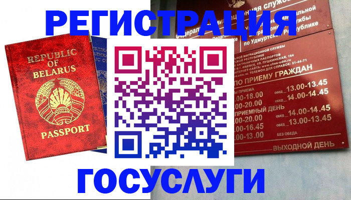 временная регистрация гарантия в Югорске